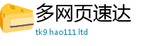 777888管家婆精准四肖在2025新奥天天开好彩新奥彩免费版